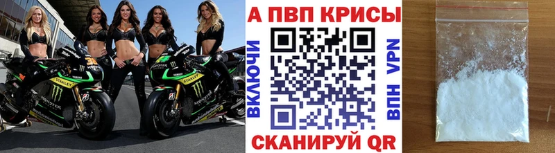 Alpha PVP мука  Купить  Боровичи 