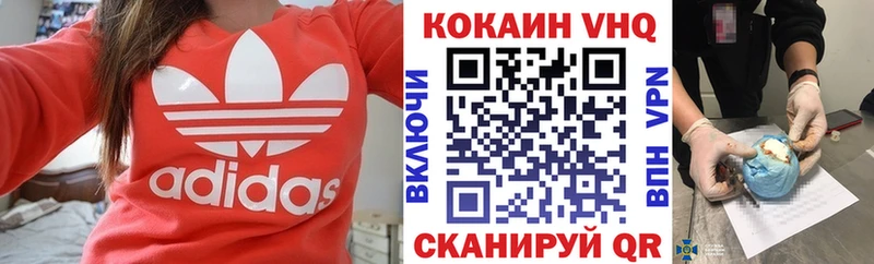 COCAIN VHQ Боровичи