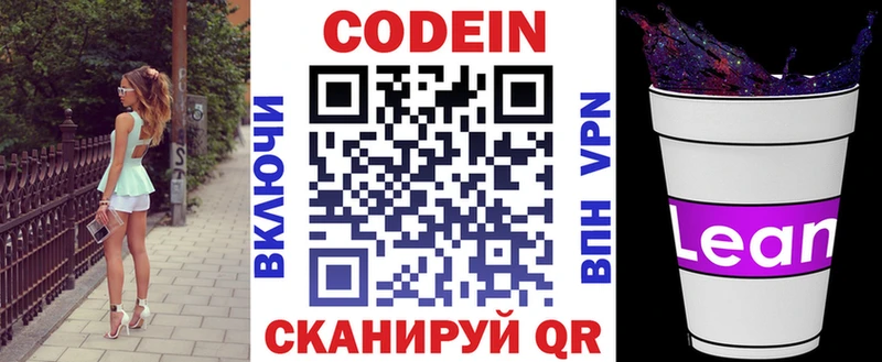 Купить закладки  Боровичи  Codein Purple Drank 