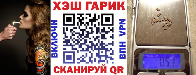 Купить закладки  Боровичи  ГАШИШ Cannabis 