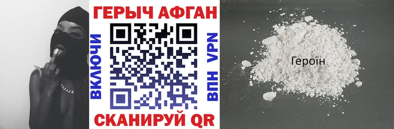 ГЕРОИН Heroin Боровичи