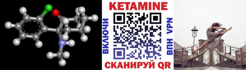 Кетамин VHQ  Купить  Боровичи 