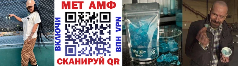 МЕТАМФЕТАМИН Methamphetamine  Купить  Боровичи 