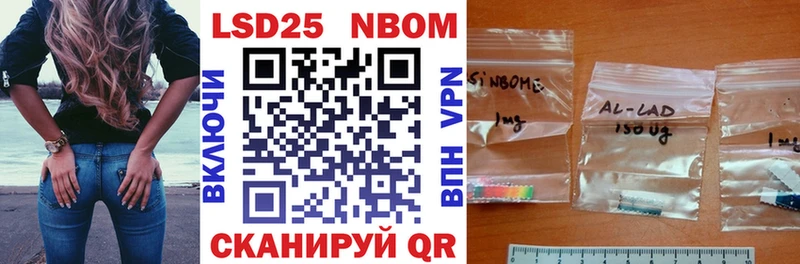 Марки 25I-NBOMe 1,8мг  Купить где  Боровичи 